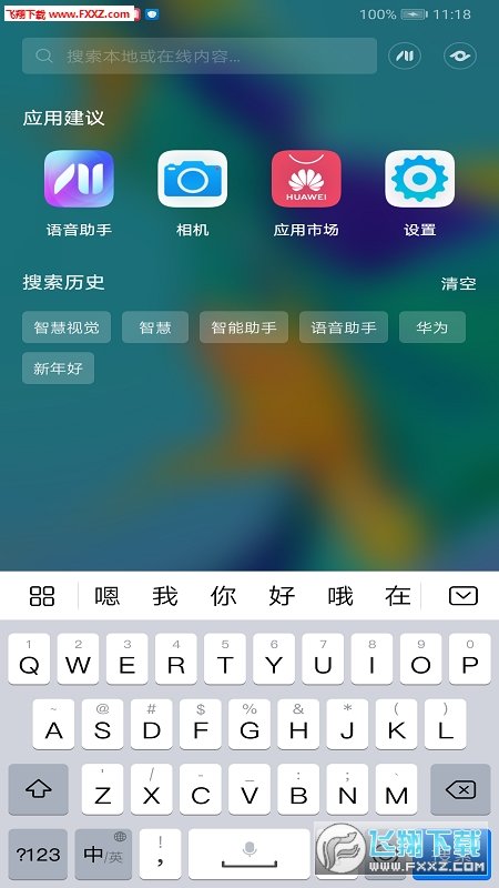 智慧搜索app安卓版图2