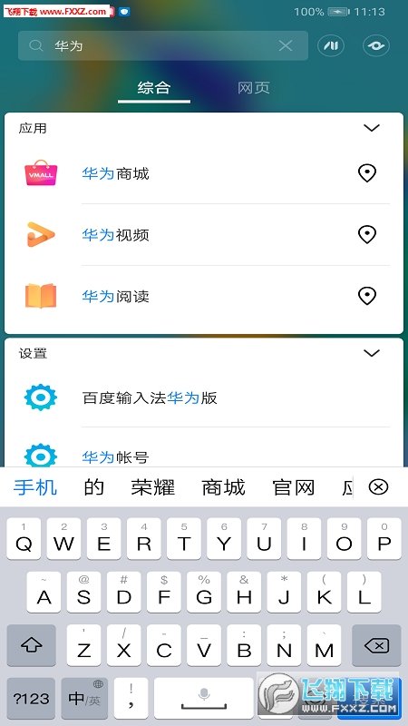 智慧搜索app安卓版图3