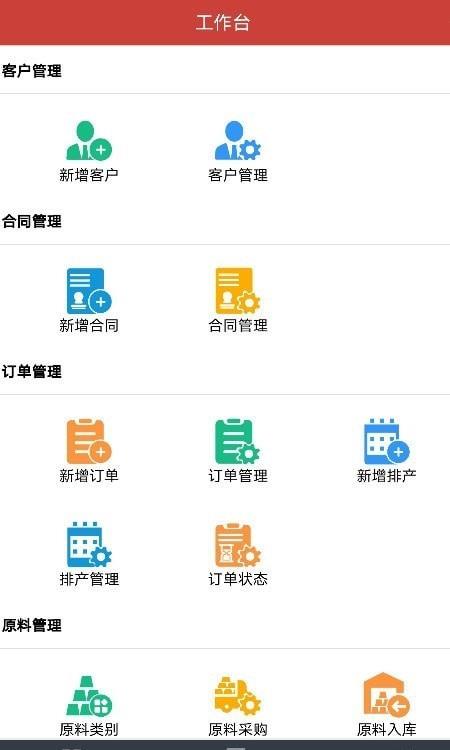 极致耐材app安卓版图2