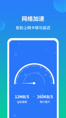 极速手机内存清理管家图5