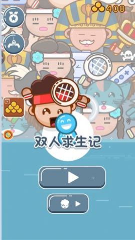 双人求生记图2