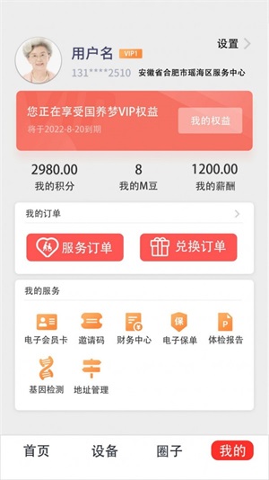 小商机app手机版图3