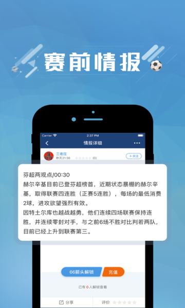 篮箭比赛官网版图2