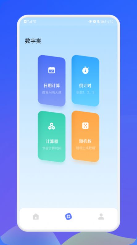 萌盒小工具图3