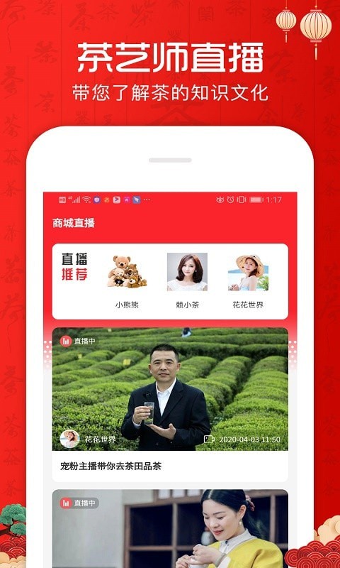 茶客app官网版图1