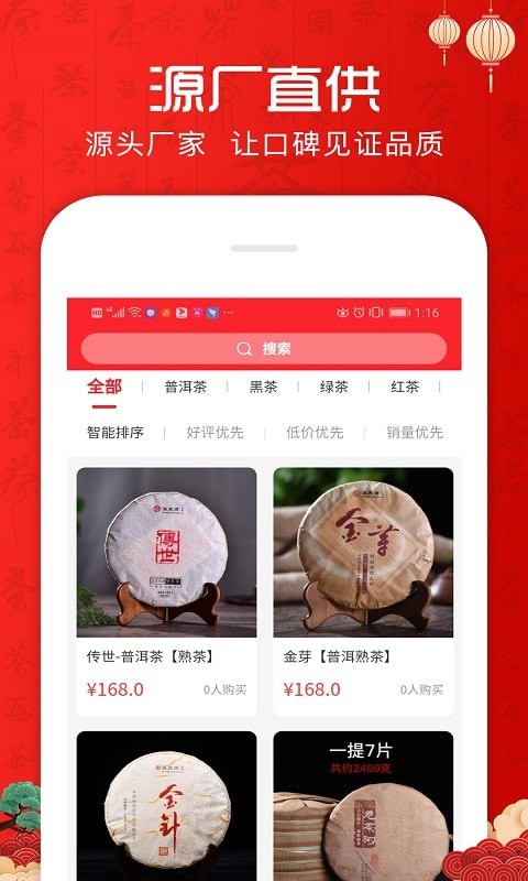 茶客app官网版图2