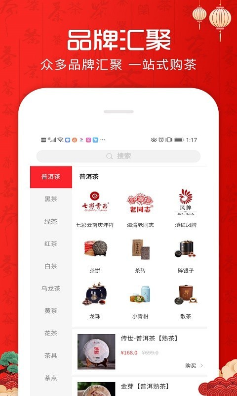 茶客app官网版图3