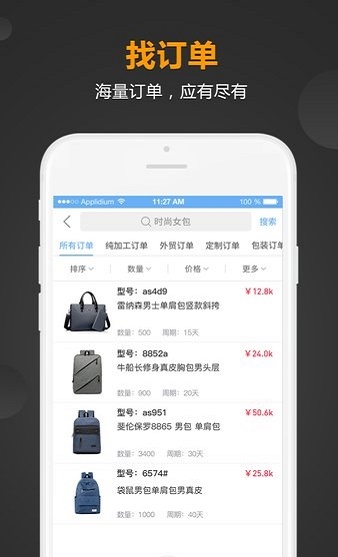 箱工场手机版图1