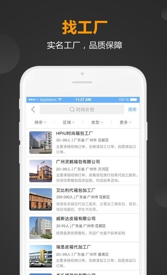 箱工场手机版图3