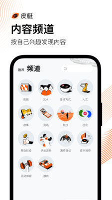 皮艇app安卓版图1