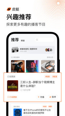 皮艇app安卓版图2