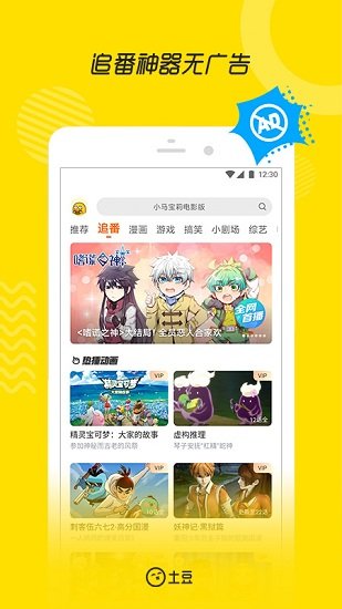 土豆视频流畅版图2