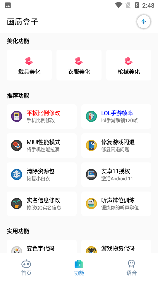 cchzpro画质盒子截图1