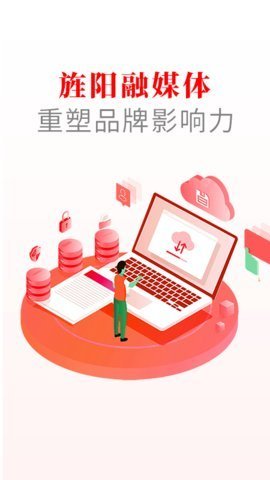 爱旌阳app图3