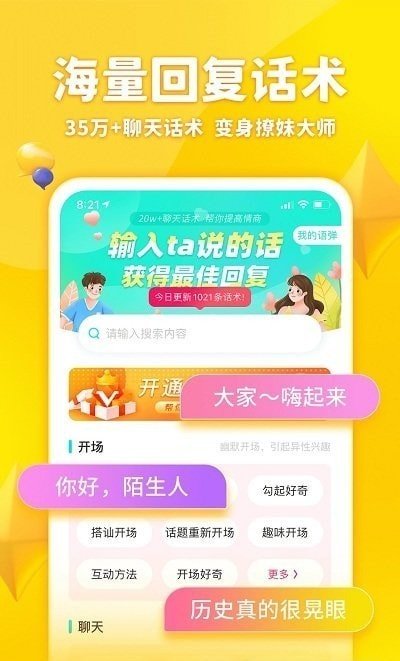 章鱼输入法大头版图2