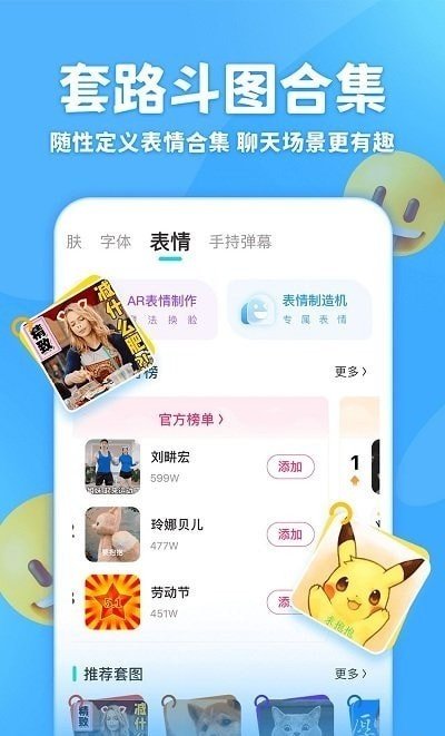 章鱼输入法app安卓版图1