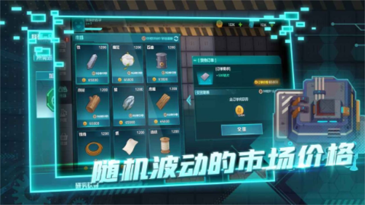 超级工厂破解版无限金币版图4