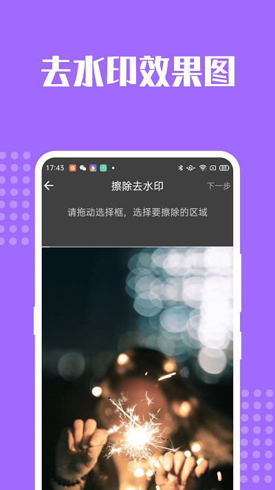完美去水印图2