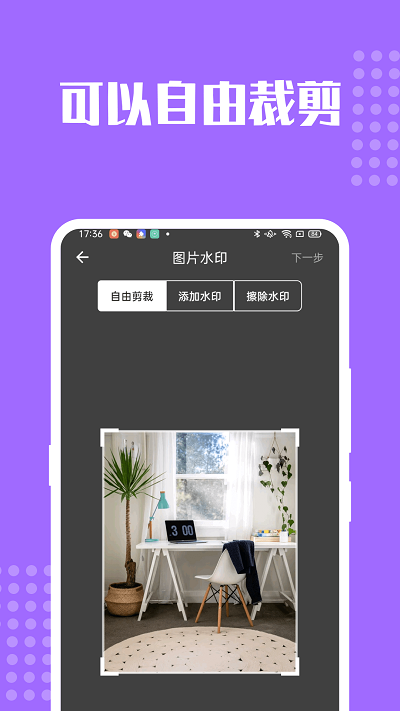 完美去水印图3