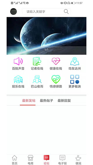 云达州图2