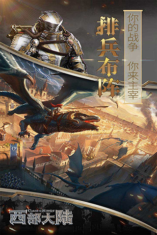 列王的纷争西部大陆微博版图2