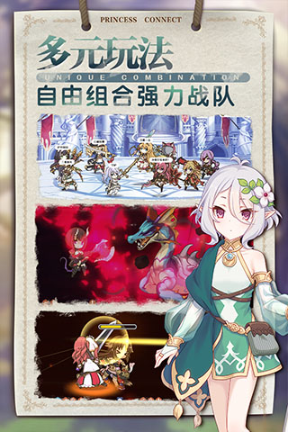 公主连结无限体力版