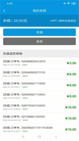 宜出行图3