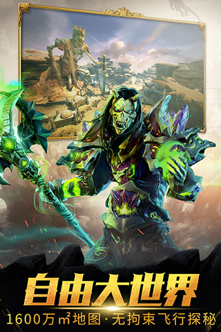 魔龙世界折扣版图4