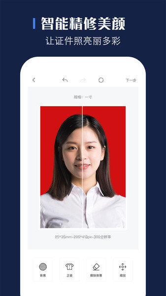 贝格证件照图3