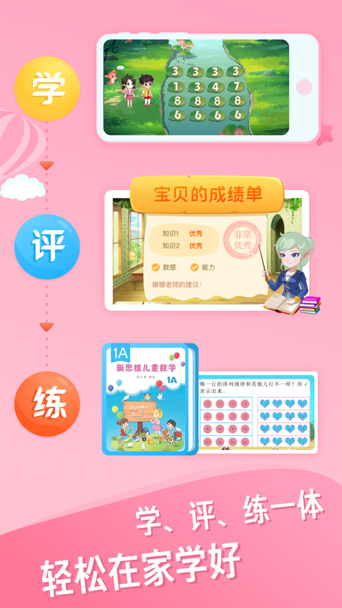 魔数精灵可可app