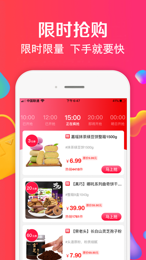 好省图3