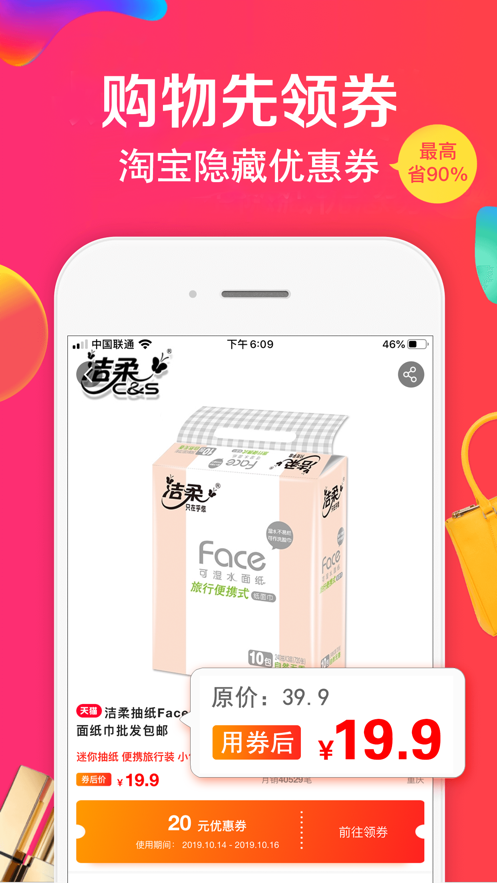 好省图1