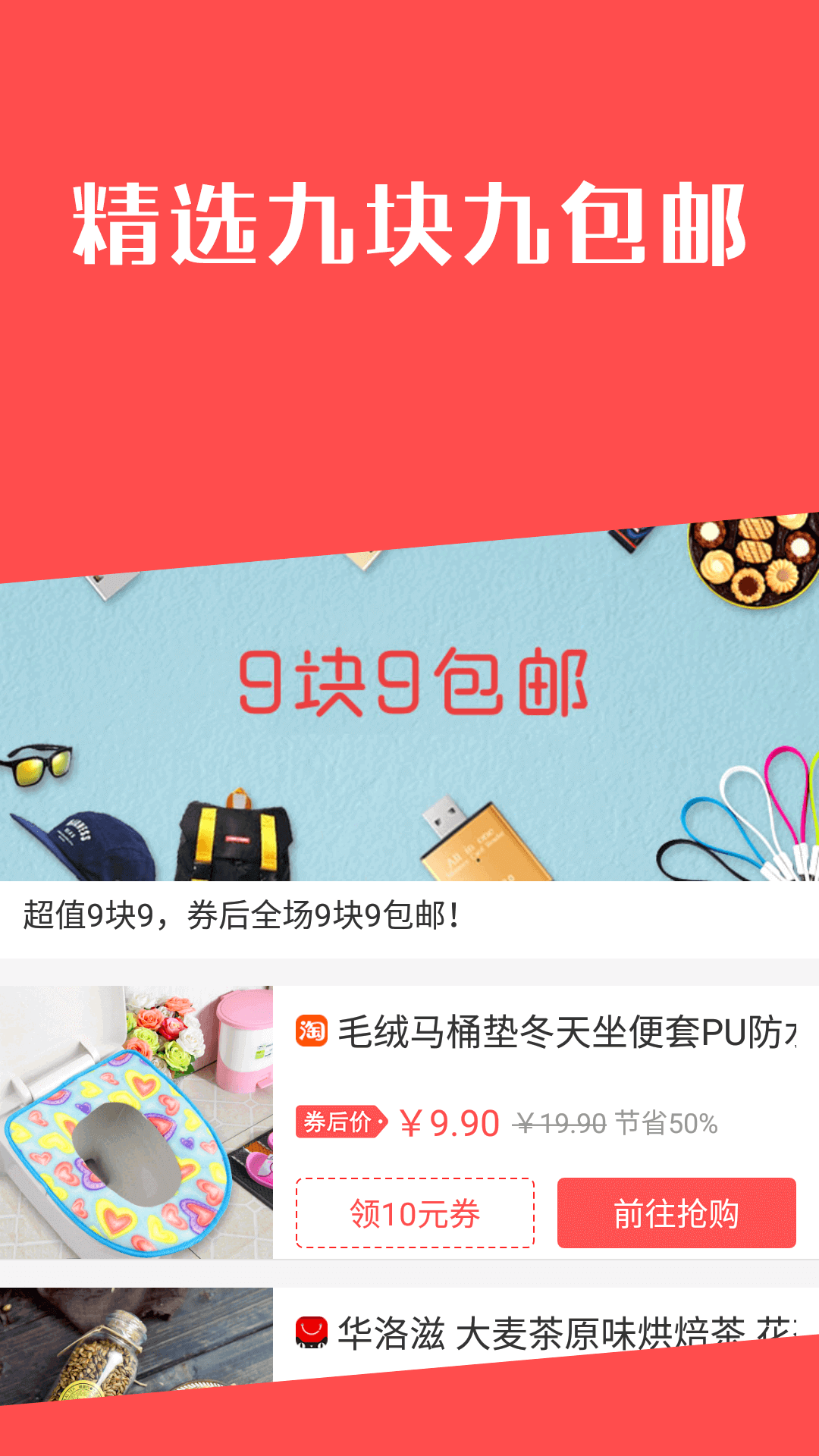 今日白菜券截图2