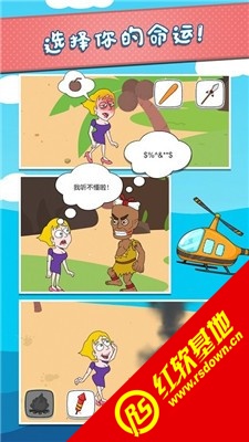 救救小仙女1.1图2