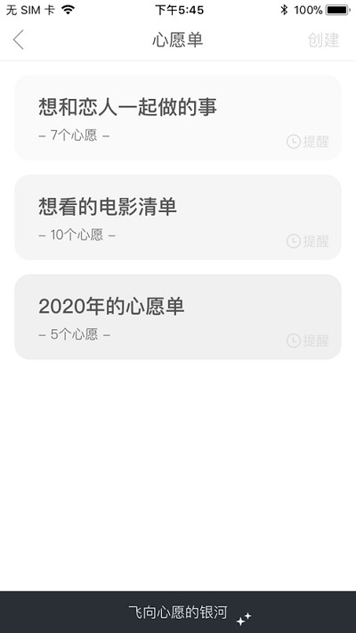 生辰此刻app截图1