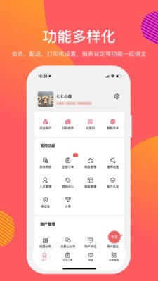 向点商家版图2