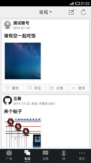 乐亭通极速版