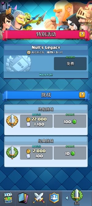 皇室战争无限金币(Null’sRoyale)图2