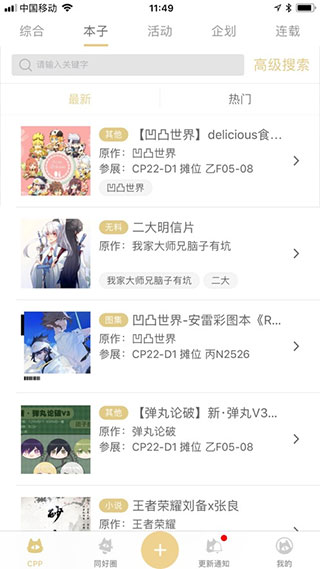 cpp官方版软件