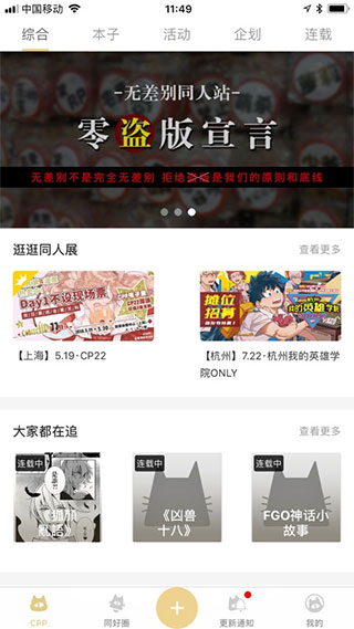 cpp官方版软件