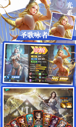 女神联盟2手游图5