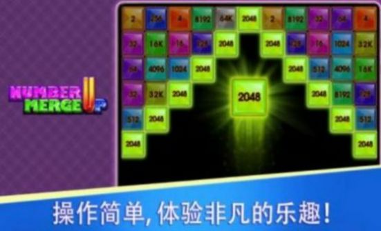 数字拼拼乐游戏官方版截图4