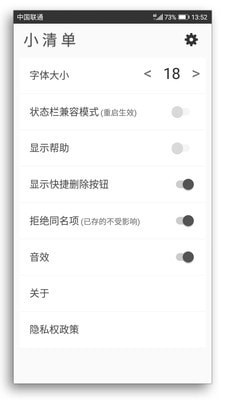 小清单app图3