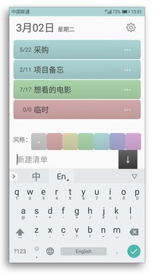 小清单app图1
