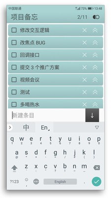 小清单app图2