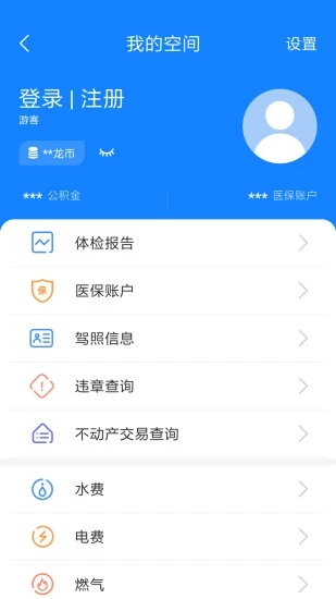 我的常州app图3