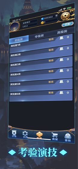 掌上阿瓦隆0.1089图2