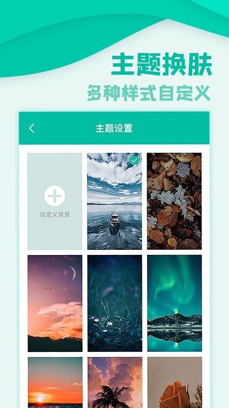 应用隐私锁图2