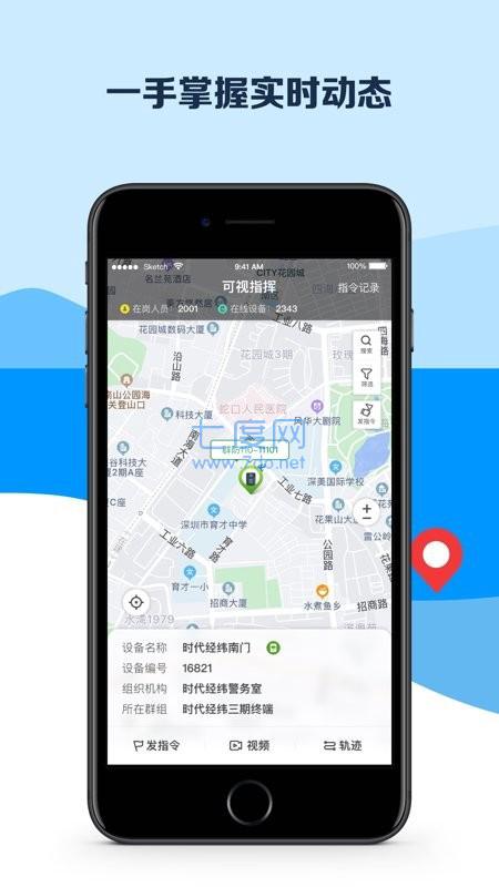 平安深圳APP第3张截图