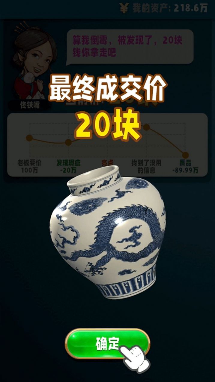 又捡了大漏图2